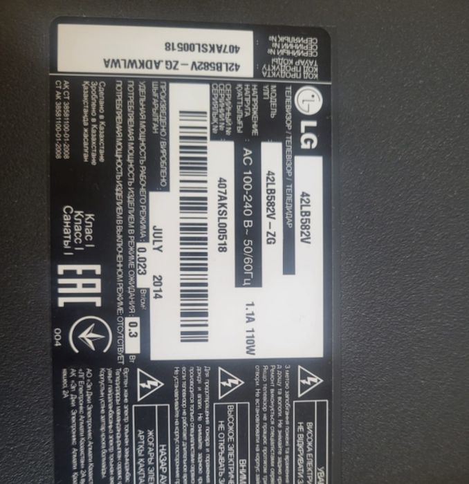 Смарт телевизор LG