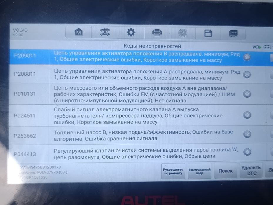 Autel мультимарочный автосканер MaxiCOM MK808-BT