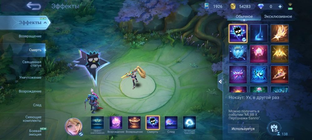 Аккаунт в mobile legends