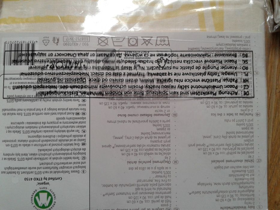 НОВО!Двулицево бебешко спално бельо.