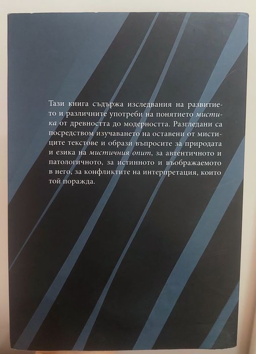 ,,Приближавания", Владимир Градев