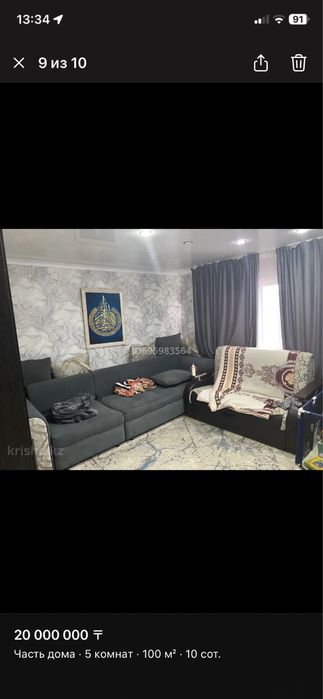 Обмен дом на квартиру