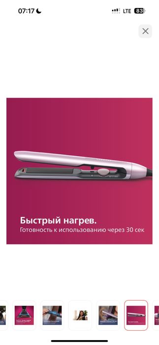 Утюжок для волос