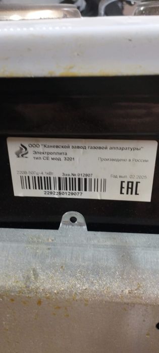 Продам плиту двухкомфорочную