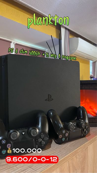 Sony PlayStation 4 Slim 500GB 2 геймпада + 15 игр в подарок
