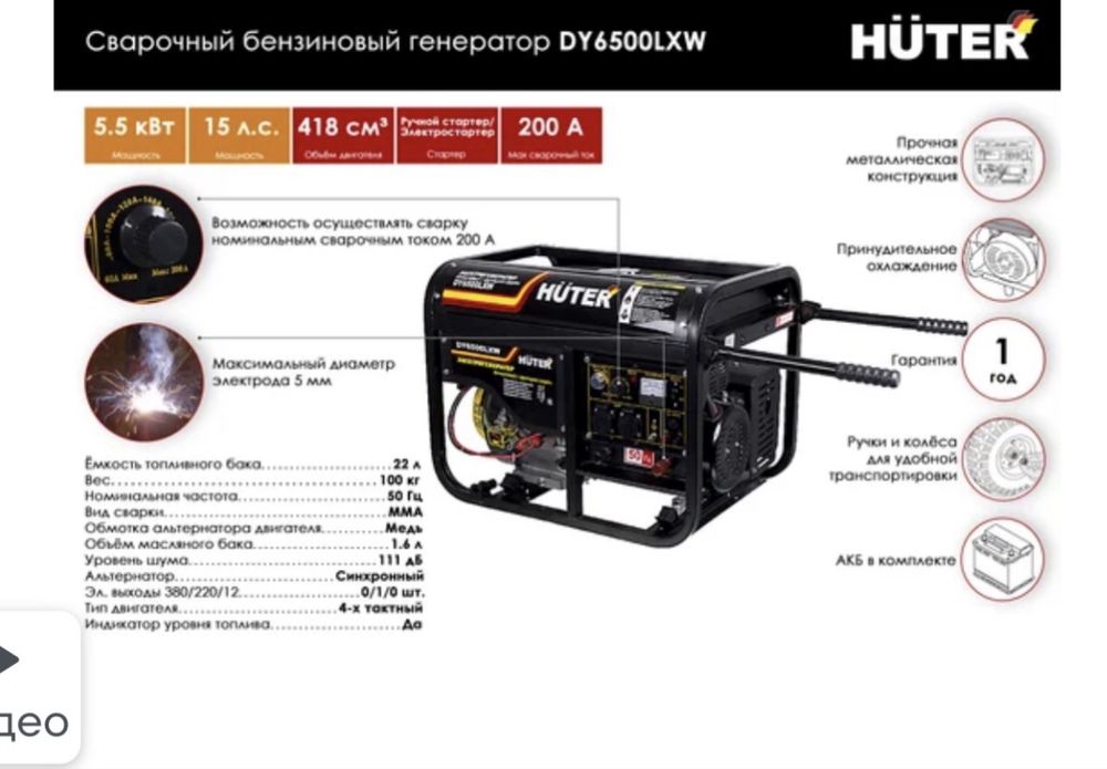Сварочный генератор