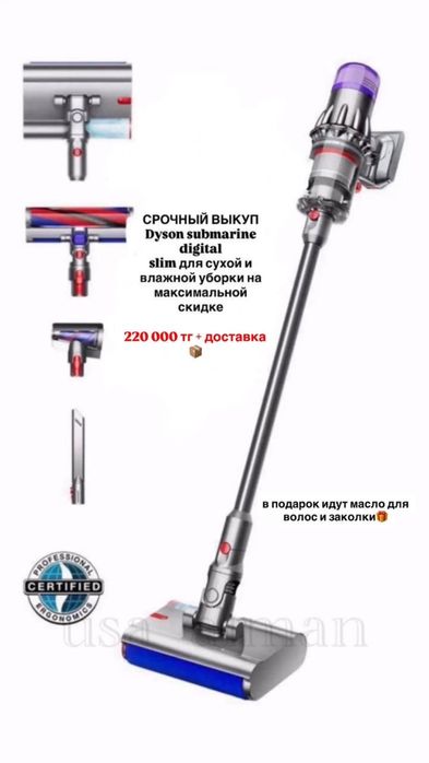 Продам пылесос моющий Dyson Slim Submarine