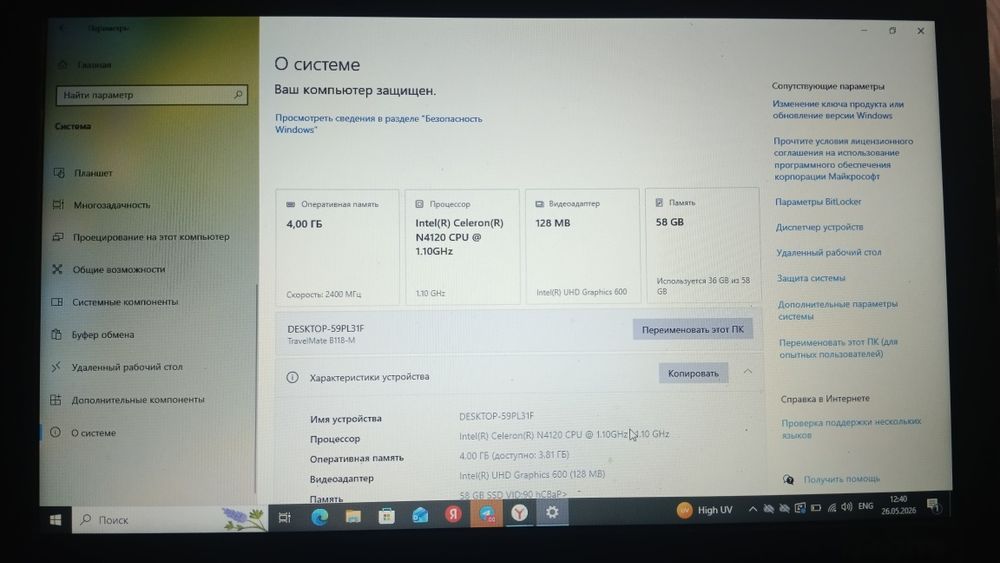 Acer travelmate B