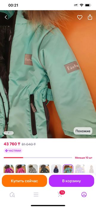 Зимний шикарный комбинезон
