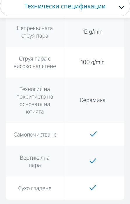Ютия Beko sim3117