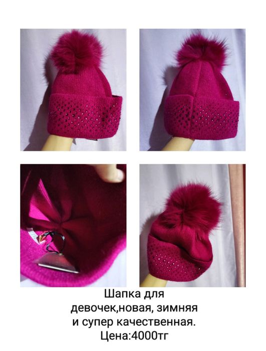 Продам шапки и шарфы