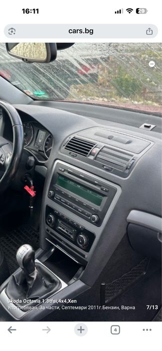 Управление климатроник за Шкода Октавия след 2008г.!