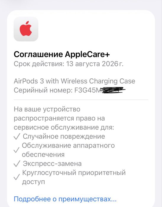 Оригинал airpods 3