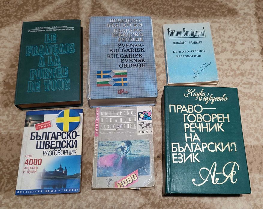 Книги- различни жанрове