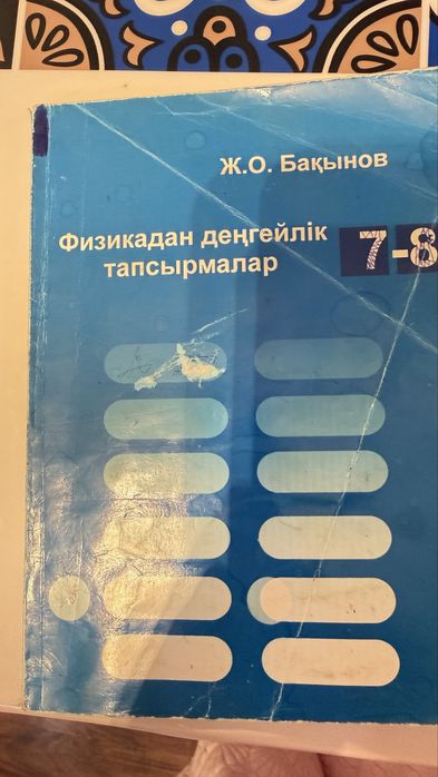 Бакынов . Книга физ-математика