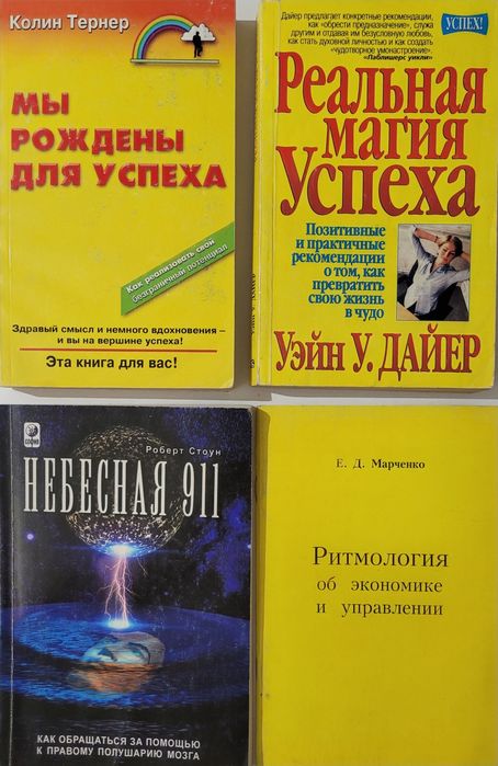 Развитие. Цена за 15 книг. Жагалау