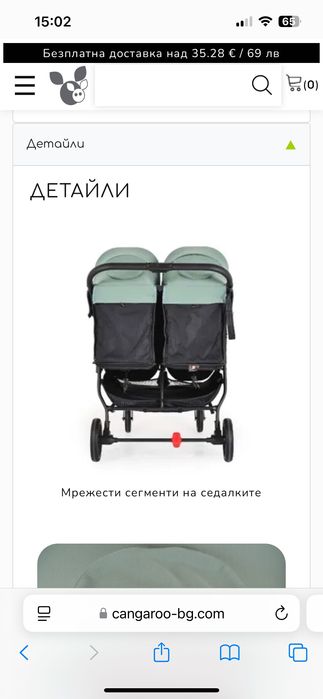 Количка за близнаци Cangaroo 2Gether