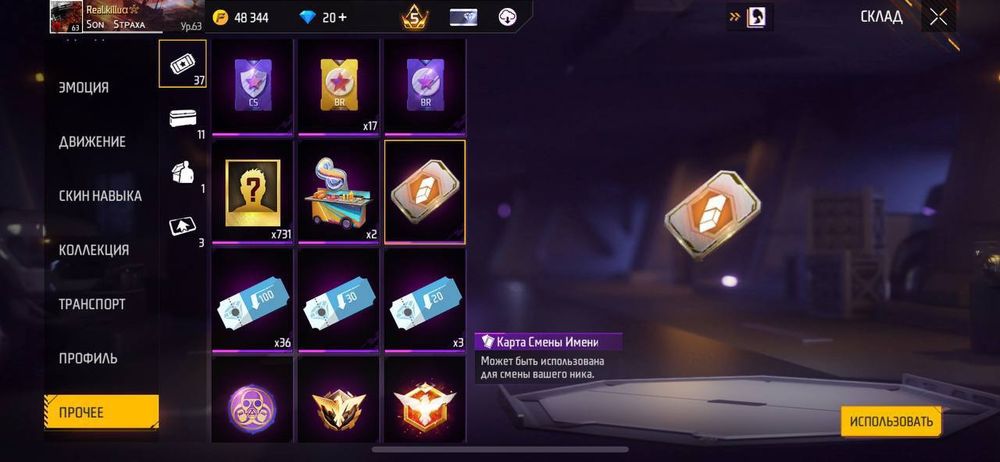 Продам аккаунт фри фаер