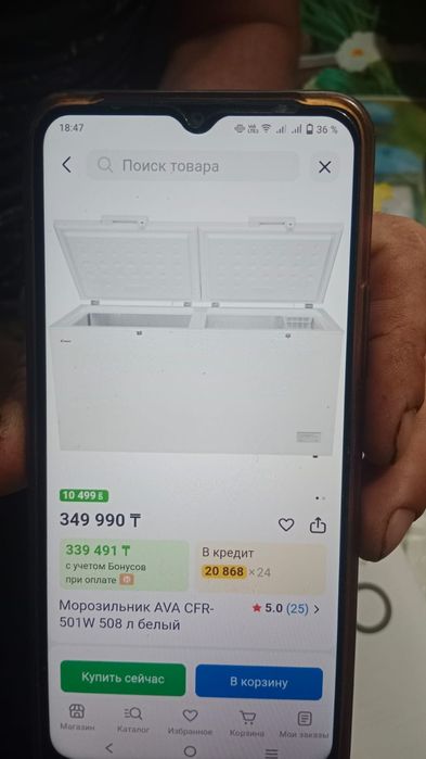 Продам Морозильную камеру