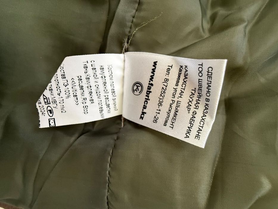 Продам зимнюю форму