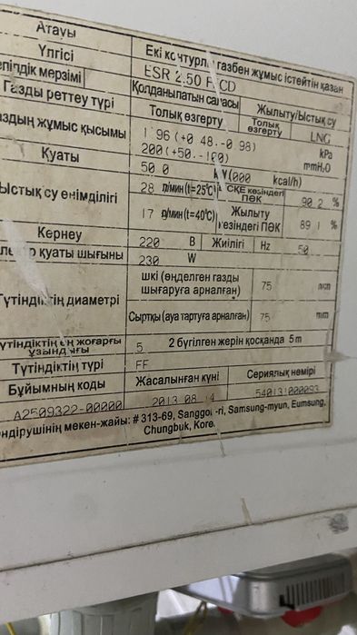 Продам Кател Селтик