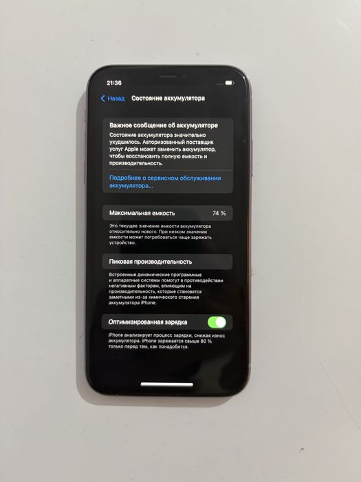 Айфон iphone Apple 11