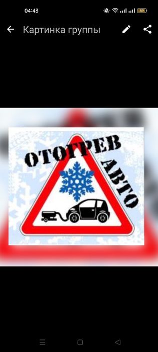 Отогрев авто и прикурить