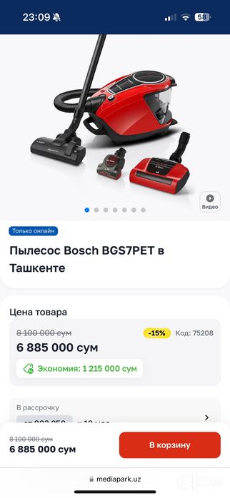 Bosch Serie 8 как новый
