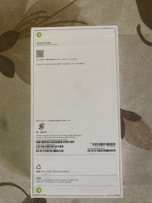 iPhone 17 Pro Max (international version)