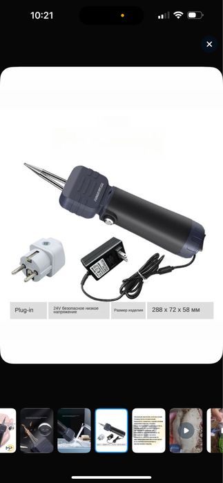 Аппарат для ощипывания уток