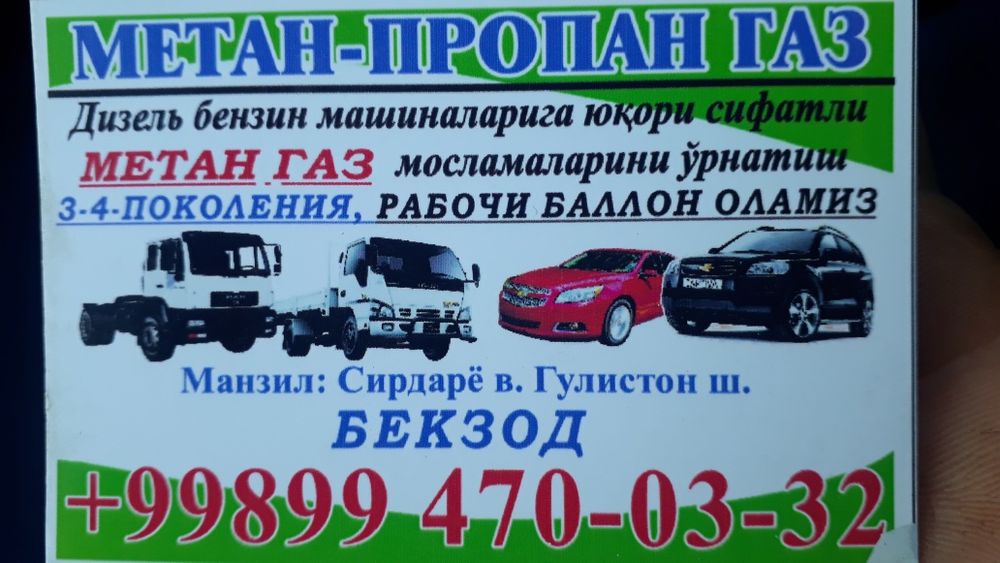 Metan prapan ustanovka arzon narxlarda