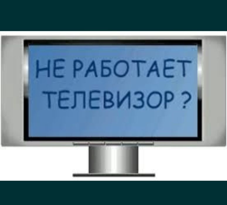 Led televizor remont qilinadi