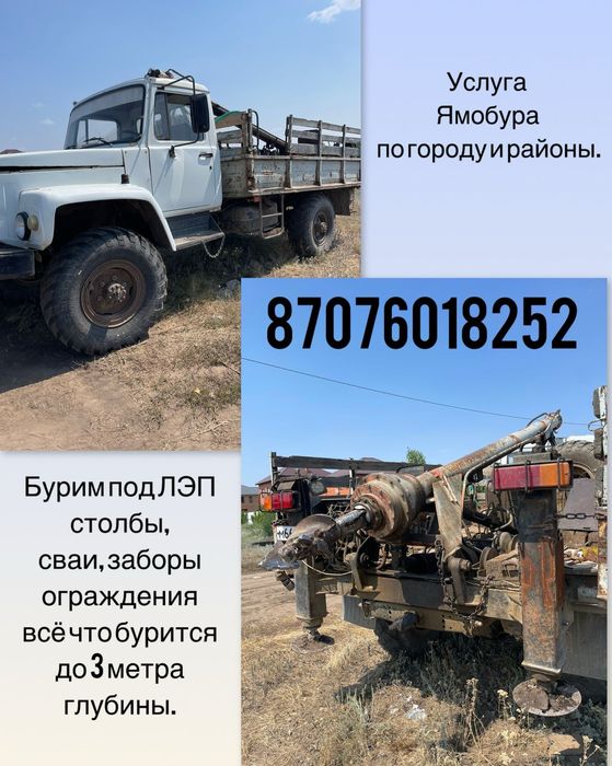 Услуги ямобура бкм