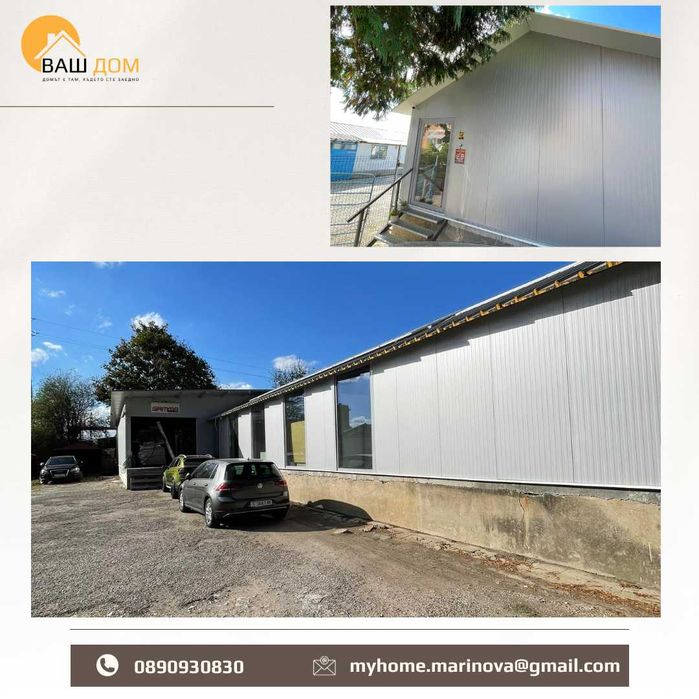 Продава се Склад в Търговище, Промишлена зона - 330 кв.м за 1066 €/кв.м - Снимка #1