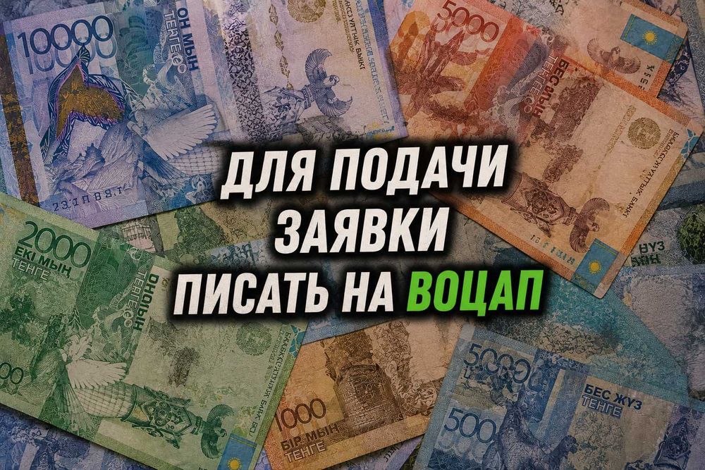 Деньги в долг под проценты  | Без предоплаты