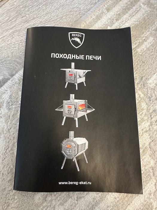 Походная печь Камин БЕРЕГ
