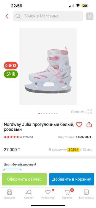 Коньки Nordway детские