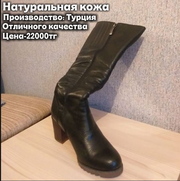 Обувь отличного качества