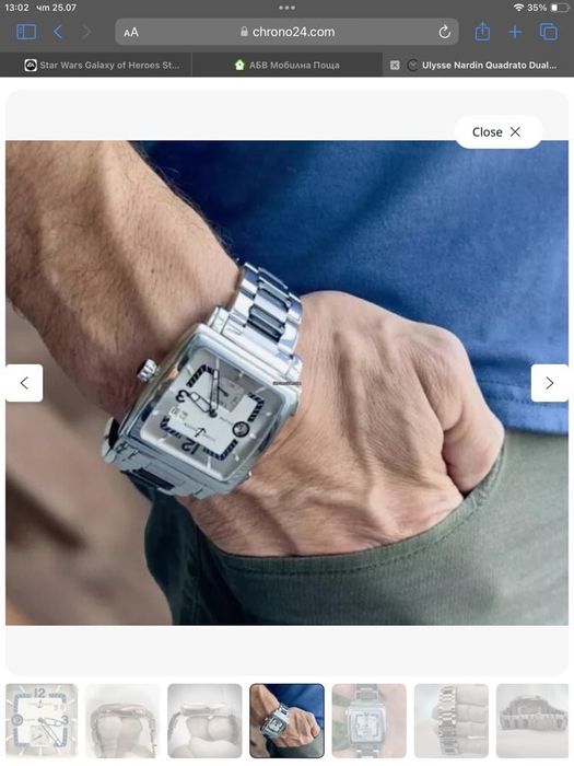 Ulysse Nardin - мъжки часовник!