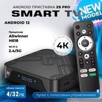 Z8 pro rv box 8k