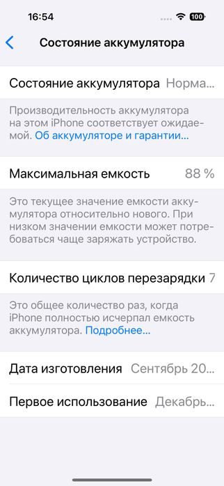 Iphone 15 (128bg)