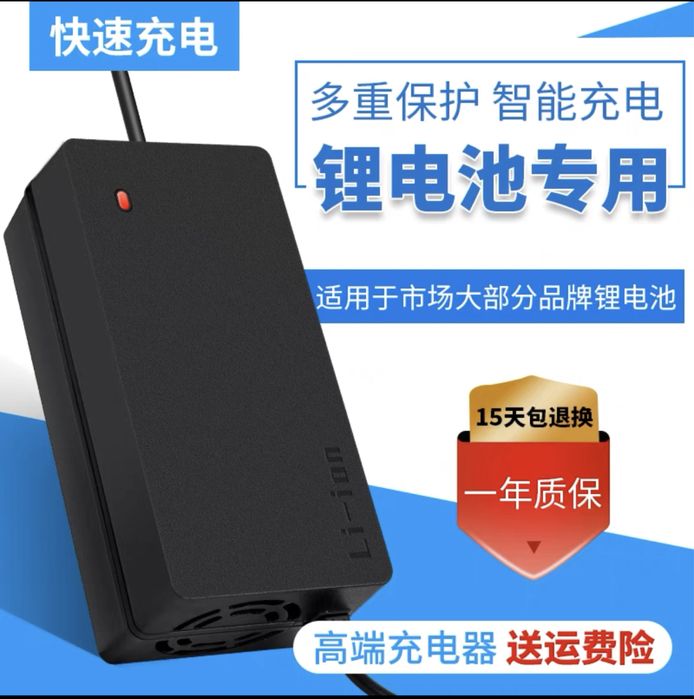 Зарядка электро скутера