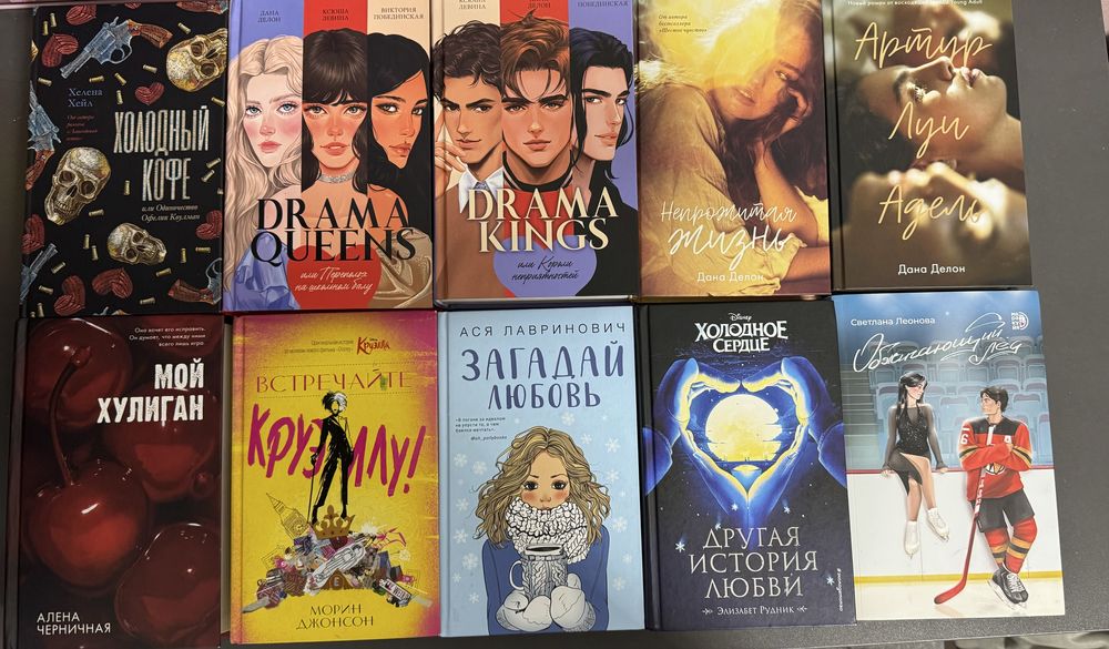 Книги. любовные романы, современная проза и классика