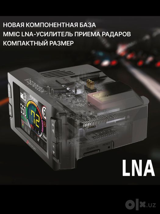 Радар-детектор Shot Air Inspector antiradar