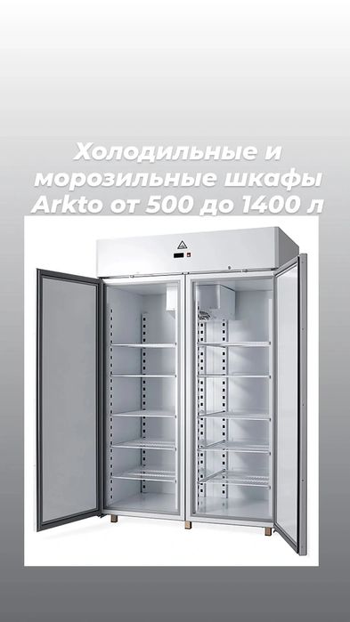 Холодильная витрина шкаф витринный холодильник купе