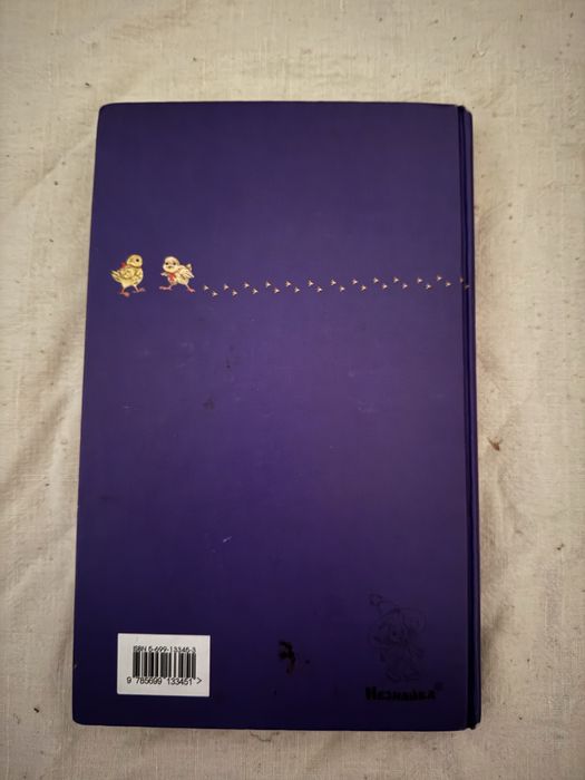 Н.Носов Все приключения Незнайки