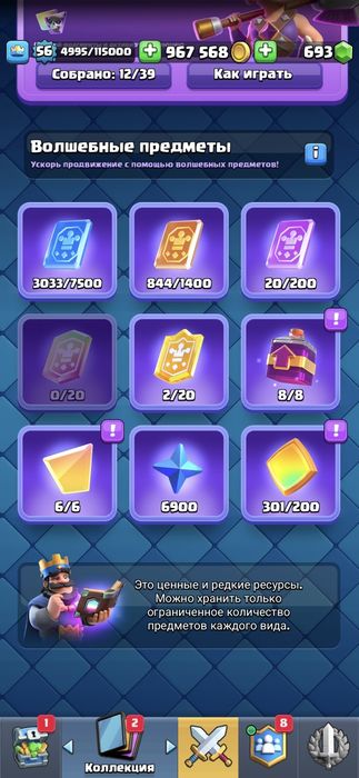 Аккаунт в Clash Royale хороший прокаченый