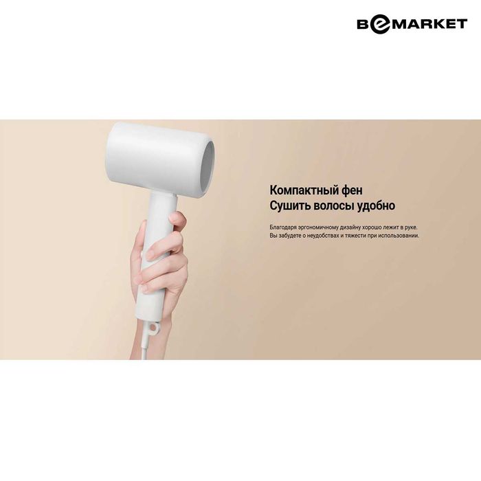 Фен Xiaomi Compact Hair Dryer H101 White