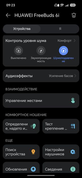Huawei Freebuds 6i Шумоподавления оригинал