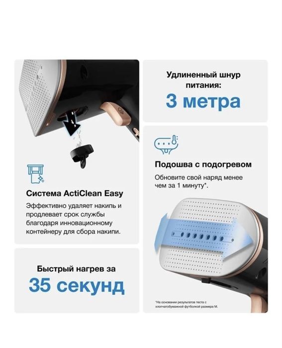 Отпариватель Braun